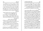 دانلود PDF کتاب آخرین سلطان علیرضا هاشمی نژاد 📕-1