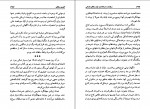 دانلود PDF کتاب آخرین سلطان علیرضا هاشمی نژاد 📕-1