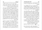 دانلود PDF کتاب آخرین سلطان علیرضا هاشمی نژاد 📕-1