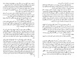 دانلود PDF کتاب آخرین وسوسه صالح حسینی 📕-1
