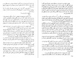 دانلود PDF کتاب آخرین وسوسه صالح حسینی 📕-1