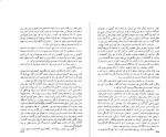 دانلود PDF کتاب آخرین وسوسه صالح حسینی 📕-1