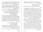 دانلود PDF کتاب آخرین وسوسه صالح حسینی 📕-1