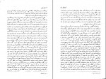 دانلود PDF کتاب آدم اوّل منوچهر بدیعی 📕-1