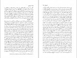 دانلود PDF کتاب آدم اوّل منوچهر بدیعی 📕-1