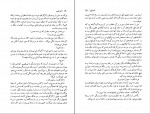 دانلود PDF کتاب آدم اوّل منوچهر بدیعی 📕-1