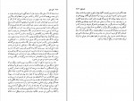 دانلود PDF کتاب آدم اوّل منوچهر بدیعی 📕-1
