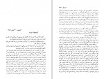 دانلود PDF کتاب آدم اوّل منوچهر بدیعی 📕-1