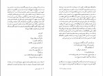 دانلود PDF کتاب آرایش درونی محمد مختاری 📕-1