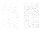 دانلود PDF کتاب آرایش درونی محمد مختاری 📕-1