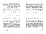 دانلود PDF کتاب آرایش درونی محمد مختاری 📕-1