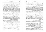 دانلود PDF کتاب آرزوهای بزرگ ابراهیم یونسی 📕-1