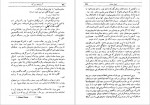 دانلود PDF کتاب آرزوهای بزرگ ابراهیم یونسی 📕-1
