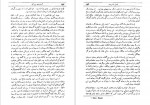 دانلود PDF کتاب آرزوهای بزرگ ابراهیم یونسی 📕-1