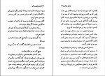 دانلود PDF کتاب آرزو های بزرگ شکوفه اخوان 📕-1