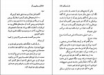 دانلود PDF کتاب آرزو های بزرگ شکوفه اخوان 📕-1