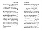 دانلود PDF کتاب آرزو های بزرگ شکوفه اخوان 📕-1