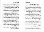 دانلود PDF کتاب آرزو های بزرگ شکوفه اخوان 📕-1