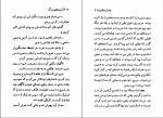 دانلود PDF کتاب آرزو های بزرگ شکوفه اخوان 📕-1
