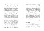 دانلود PDF کتاب آزادی حیوانات بهنام خداپناه 📕-1