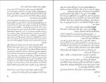 دانلود PDF کتاب آسمون ریسمون ایرج پزشک زاد 📕-1