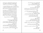 دانلود PDF کتاب آسمون ریسمون ایرج پزشک زاد 📕-1