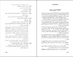دانلود PDF کتاب آسمون ریسمون ایرج پزشک زاد 📕-1