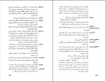 دانلود PDF کتاب آسمون ریسمون ایرج پزشک زاد 📕-1