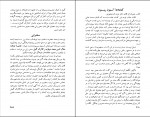 دانلود PDF کتاب آسمون ریسمون ایرج پزشک زاد 📕-1