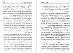 دانلود PDF کتاب آلنده محسن اشرفی 📕-1