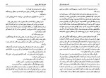 دانلود PDF کتاب آلنده محسن اشرفی 📕-1