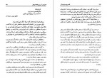 دانلود PDF کتاب آلنده محسن اشرفی 📕-1