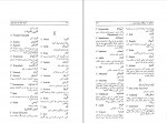 دانلود PDF کتاب آوای نام ها از ایران زمین پری زنگه 📕-1