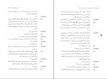 دانلود PDF کتاب آونگ خاطره های ما عباس معروفی 📕-1
