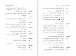 دانلود PDF کتاب آونگ خاطره های ما عباس معروفی 📕-1