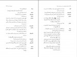 دانلود PDF کتاب آونگ خاطره های ما عباس معروفی 📕-1