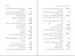 دانلود PDF کتاب آونگ خاطره های ما عباس معروفی 📕-1