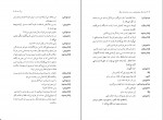 دانلود PDF کتاب آونگ خاطره های ما عباس معروفی 📕-1