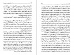 دانلود PDF کتاب آیا مارکس هم فیلسوف بود هوشنگ ماهرویان 📕-1