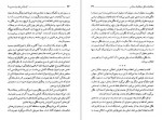 دانلود PDF کتاب آیا مارکس هم فیلسوف بود هوشنگ ماهرویان 📕-1