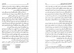 دانلود PDF کتاب آینده ادیان احمد رضا جلیلی 📕-1