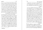 دانلود PDF کتاب آینده ادیان احمد رضا جلیلی 📕-1