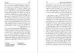 دانلود PDF کتاب آینده ادیان احمد رضا جلیلی 📕-1