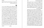 دانلود PDF کتاب آینده ادیان احمد رضا جلیلی 📕-1