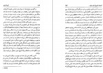 دانلود PDF کتاب آینده ادیان احمد رضا جلیلی 📕-1