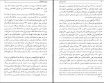 دانلود PDF کتاب آینده ی آزادی امیر حسین نوروزی 📕-1