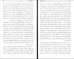 دانلود PDF کتاب آینده ی آزادی امیر حسین نوروزی 📕-1