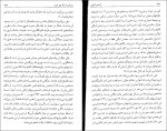 دانلود PDF کتاب آینده ی آزادی امیر حسین نوروزی 📕-1