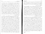 دانلود PDF کتاب آینده ی آزادی امیر حسین نوروزی 📕-1