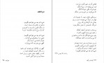 دانلود PDF کتاب آینه در آینه هوشنگ ابتهاج 📕-1